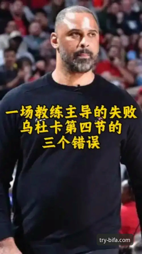 一场18分逆转的深度剖析：火箭的坚韧与尼克斯的韧性