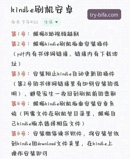 解锁极致流畅：必发体验平台官网下载与优化全攻略教程